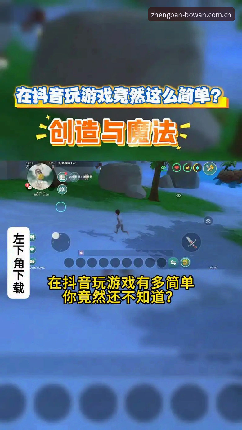 博万APP怎么下载 博万官方平台2026新版APP下载安装操作教程