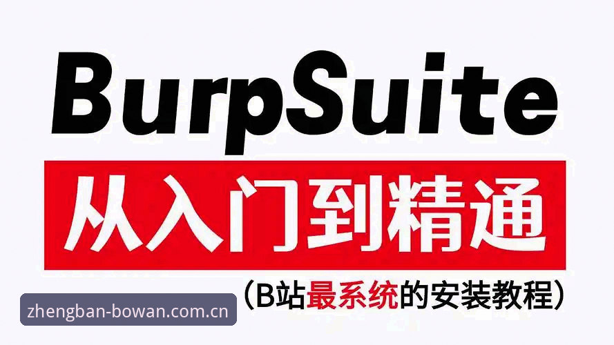 博万客户端安装安全吗 博万客户端安装安全吗?2026新版实战操作教程