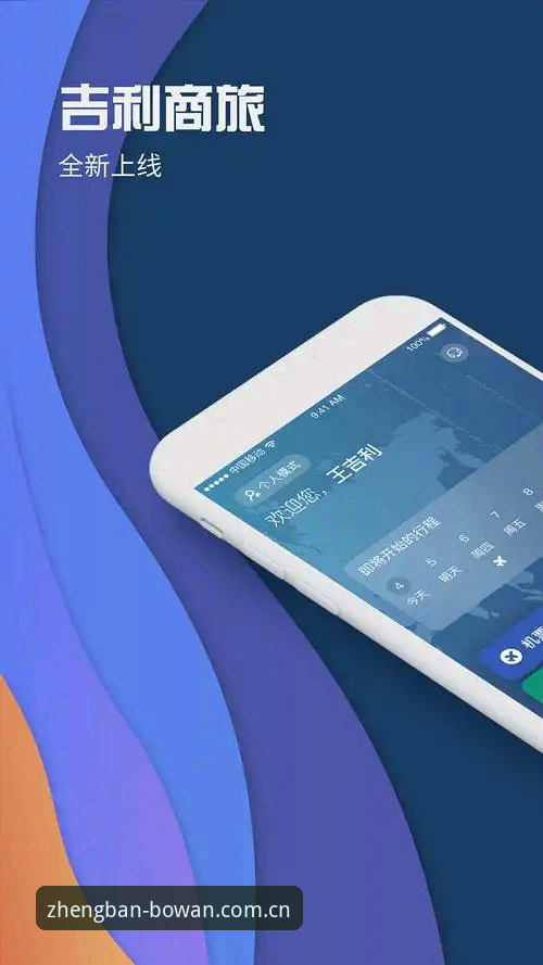 博万APP官网 资深用户分享:博万APP官网2026新版使用心得与实战经验