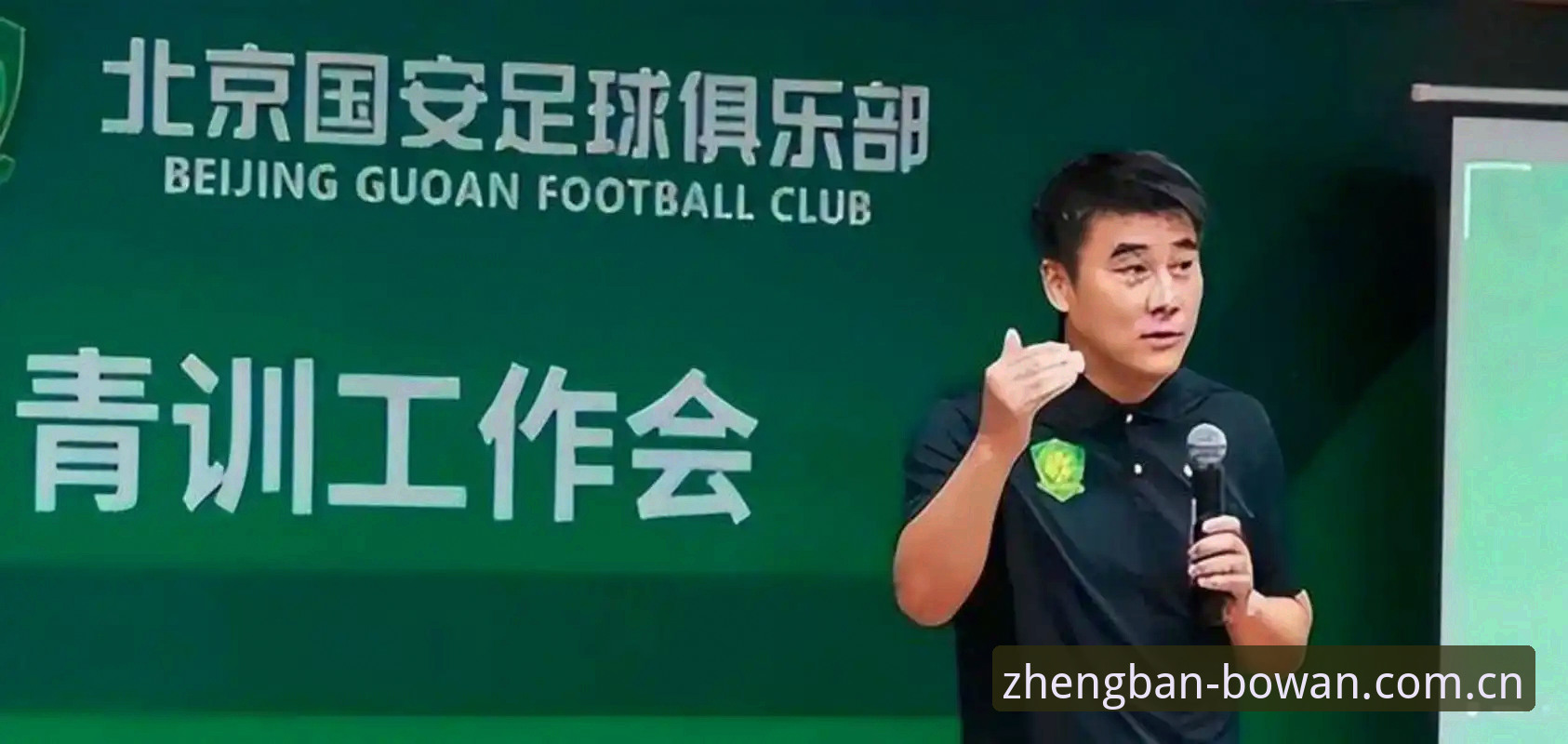 足协第三批禁足名单深度解析——从65人处罚看中国足球反腐实用指南