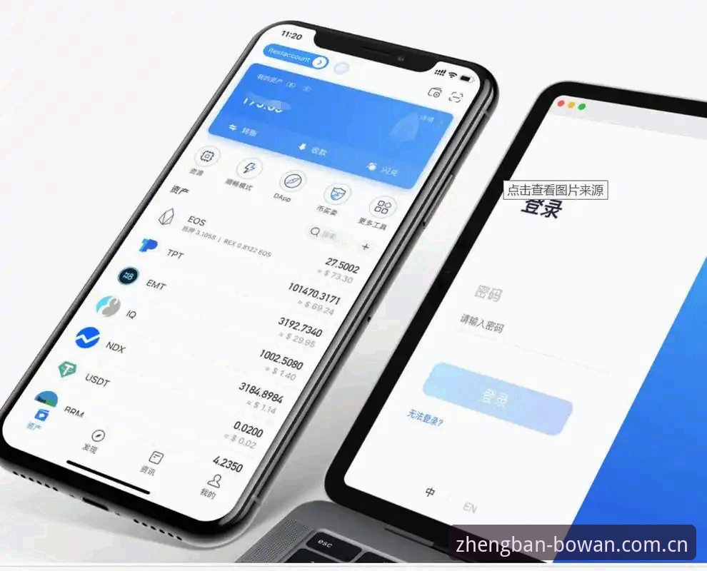 博万APP登录教程 博万APP登录教程实用指南:从下载到使用的完整流程