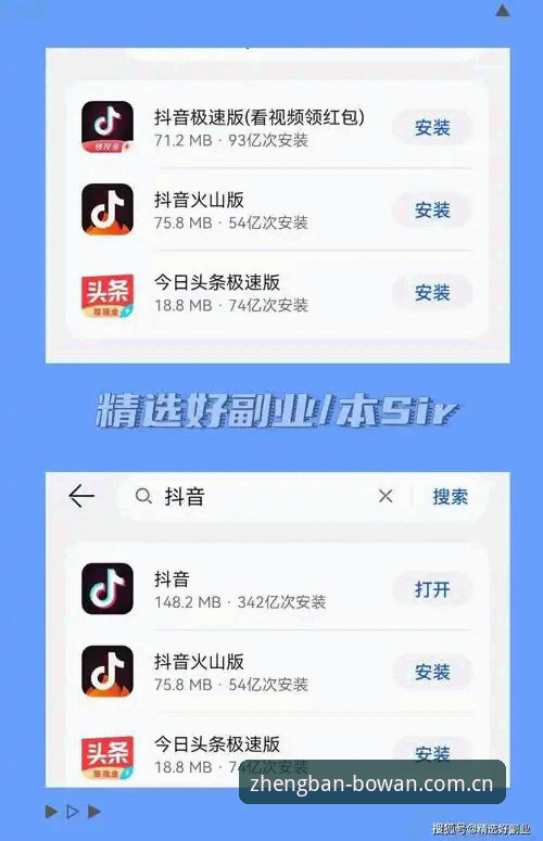深度揭秘：博万APP官方登录安卓版背后的极速体验与隐藏功能
